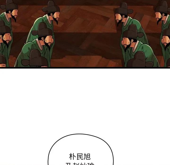 亲密宝鉴 亲密宝鉴-亲密宝鉴 第41话 第7页