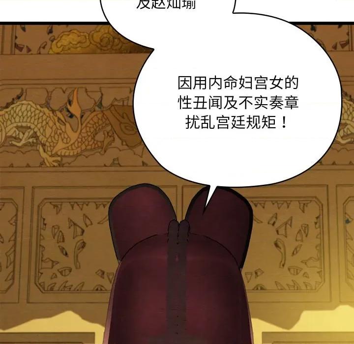 亲密宝鉴 亲密宝鉴-亲密宝鉴 第41话 第8页