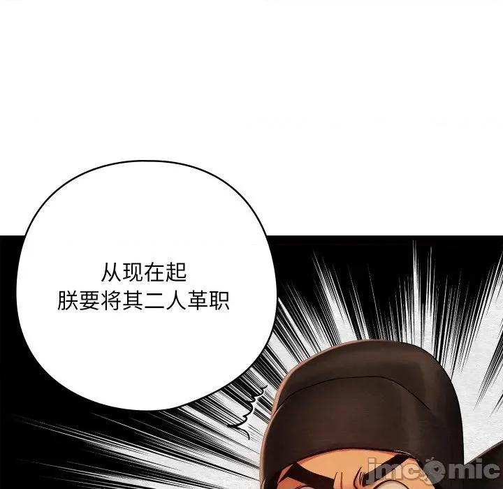 亲密宝鉴 亲密宝鉴-亲密宝鉴 第41话 第10页