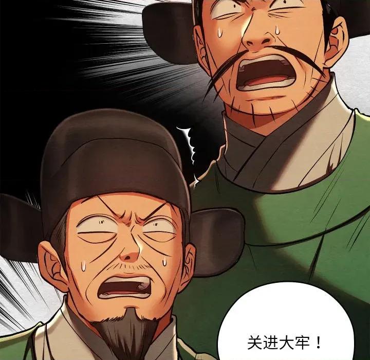 亲密宝鉴 亲密宝鉴-亲密宝鉴 第41话 第11页