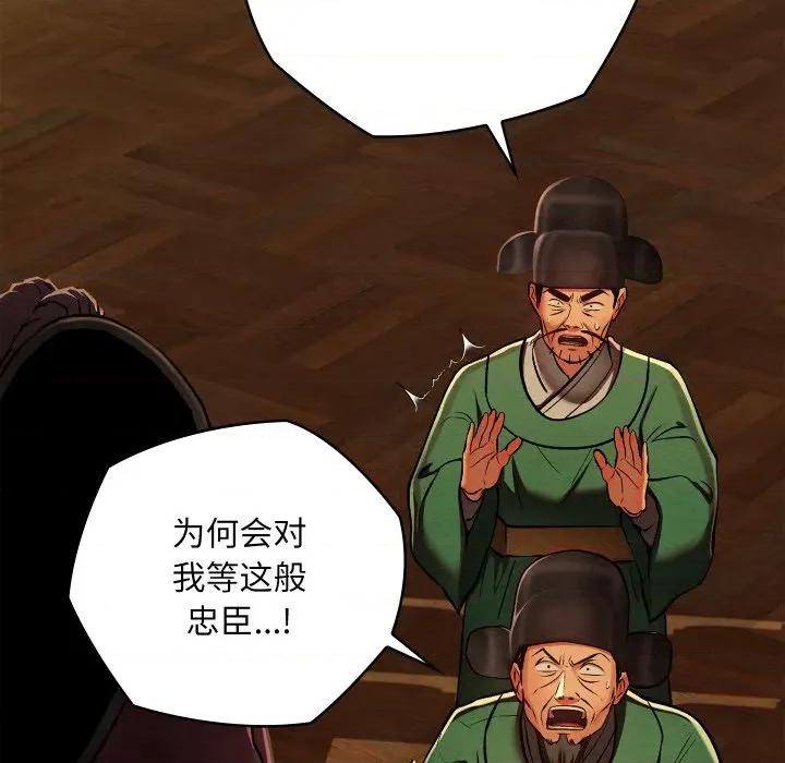 亲密宝鉴 亲密宝鉴-亲密宝鉴 第41话 第13页