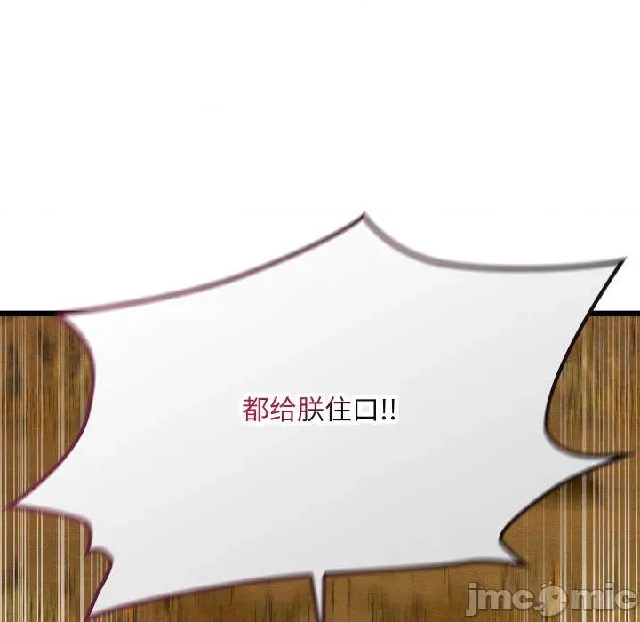 亲密宝鉴 亲密宝鉴-亲密宝鉴 第41话 第15页
