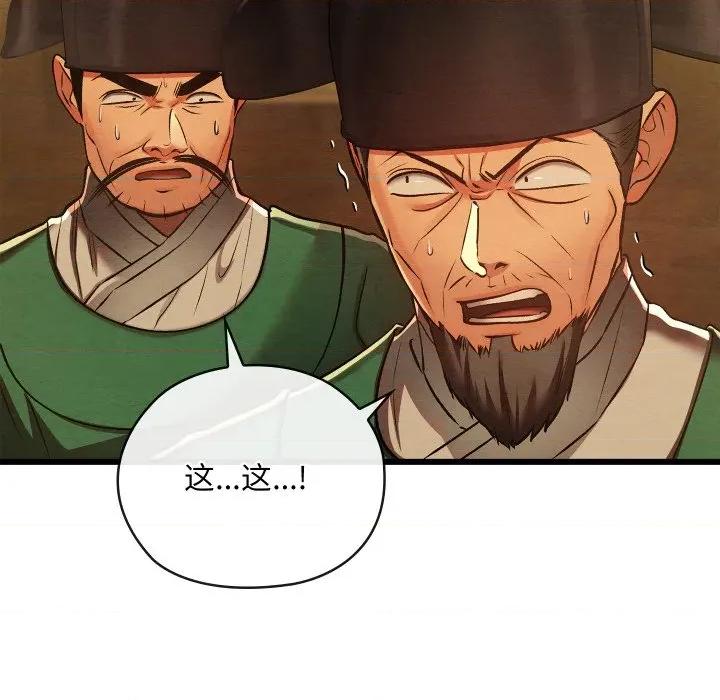 亲密宝鉴 亲密宝鉴-亲密宝鉴 第41话 第22页