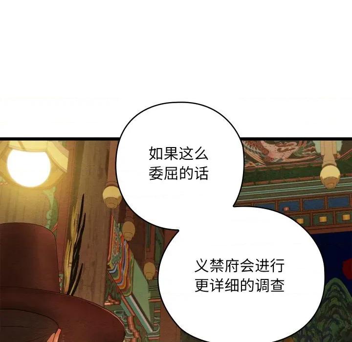亲密宝鉴 亲密宝鉴-亲密宝鉴 第41话 第23页