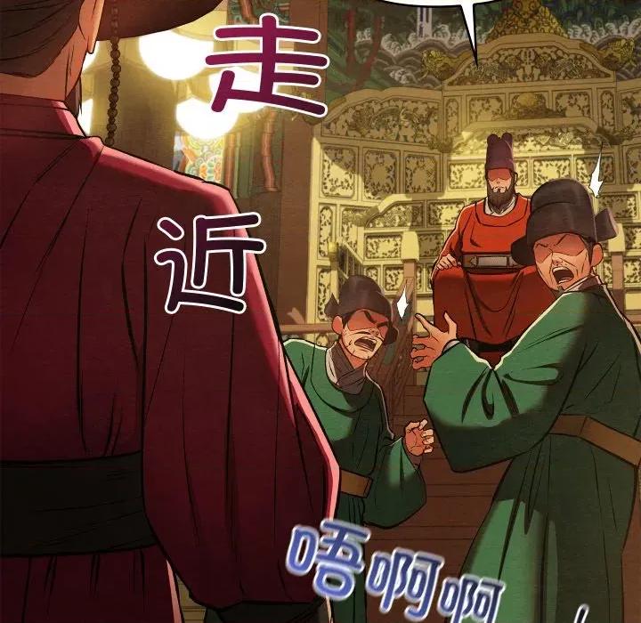 亲密宝鉴 亲密宝鉴-亲密宝鉴 第41话 第24页