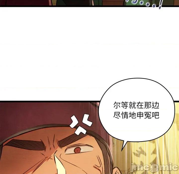 亲密宝鉴 亲密宝鉴-亲密宝鉴 第41话 第25页
