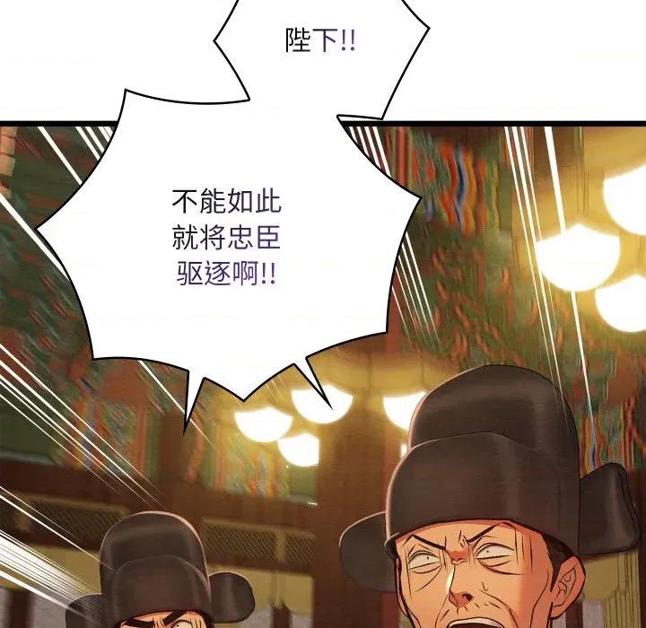 亲密宝鉴 亲密宝鉴-亲密宝鉴 第41话 第27页