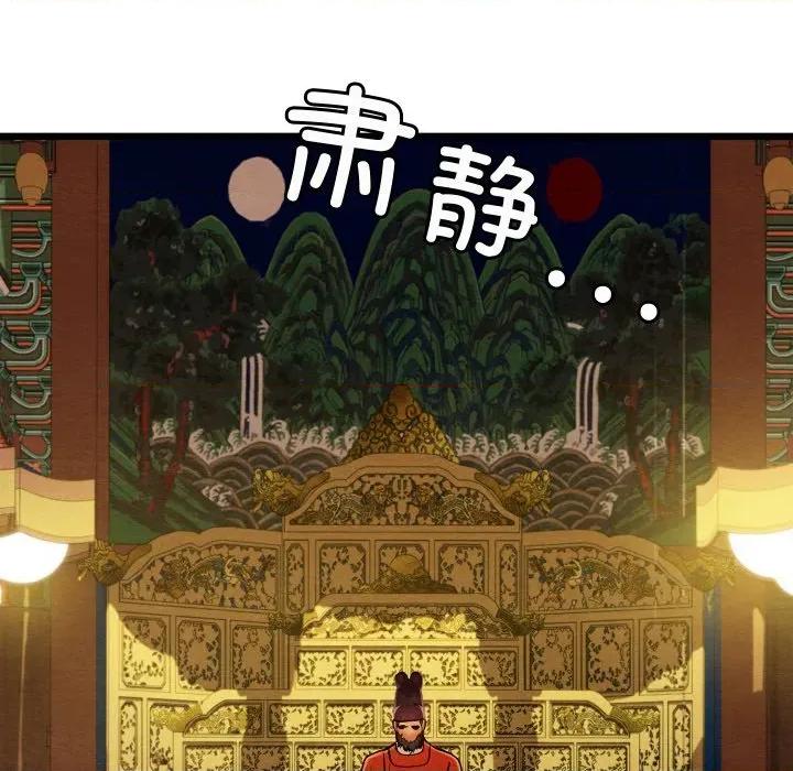 亲密宝鉴 亲密宝鉴-亲密宝鉴 第41话 第32页