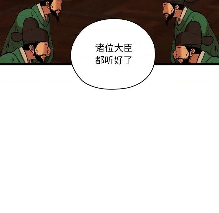 亲密宝鉴 亲密宝鉴-亲密宝鉴 第41话 第34页