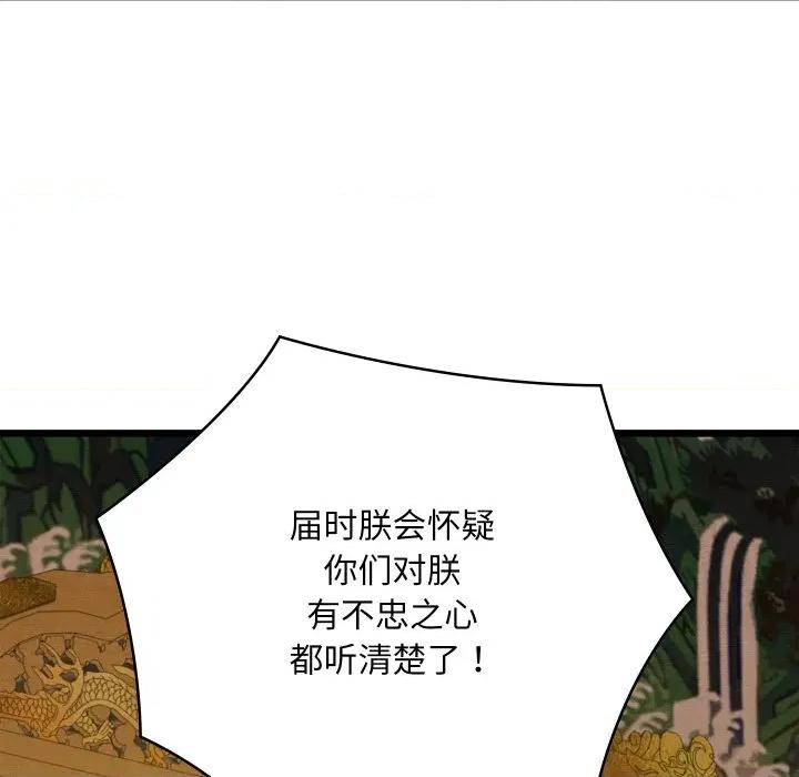 亲密宝鉴 亲密宝鉴-亲密宝鉴 第41话 第37页