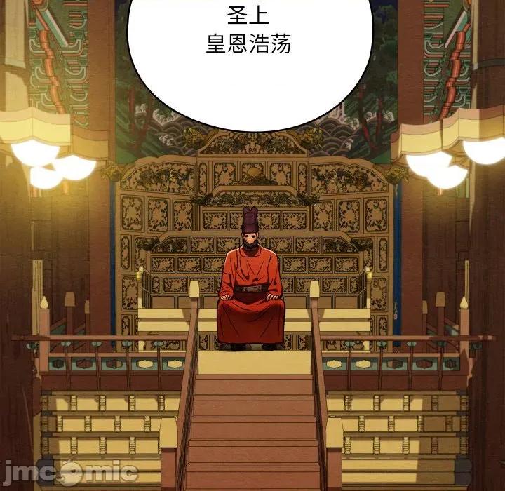 亲密宝鉴 亲密宝鉴-亲密宝鉴 第41话 第40页