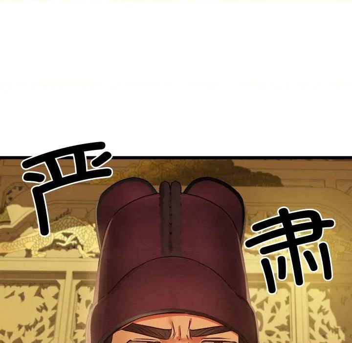 亲密宝鉴 亲密宝鉴-亲密宝鉴 第41话 第42页