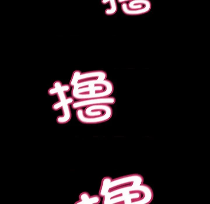 亲密宝鉴 亲密宝鉴-亲密宝鉴 第41话 第49页