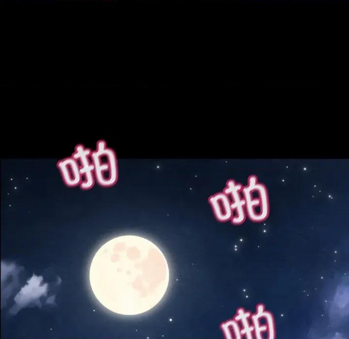 亲密宝鉴 亲密宝鉴-亲密宝鉴 第41话 第52页