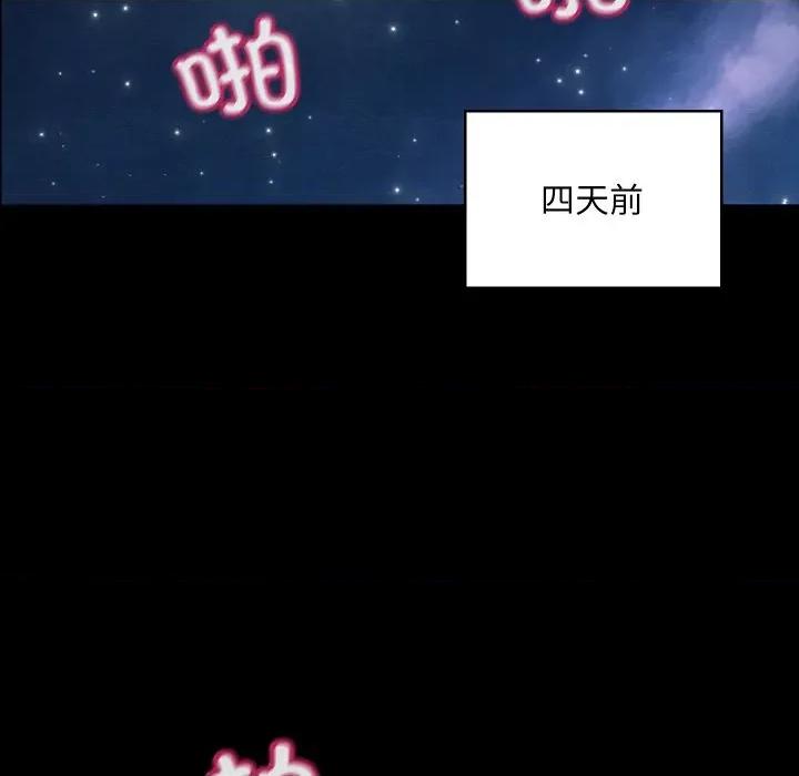 亲密宝鉴 亲密宝鉴-亲密宝鉴 第41话 第53页