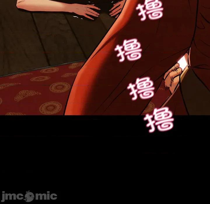 亲密宝鉴 亲密宝鉴-亲密宝鉴 第41话 第55页