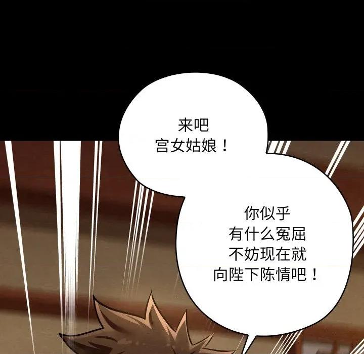 亲密宝鉴 亲密宝鉴-亲密宝鉴 第41话 第56页