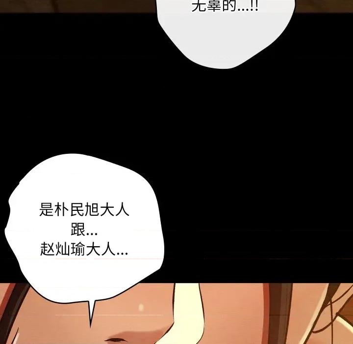亲密宝鉴 亲密宝鉴-亲密宝鉴 第41话 第61页