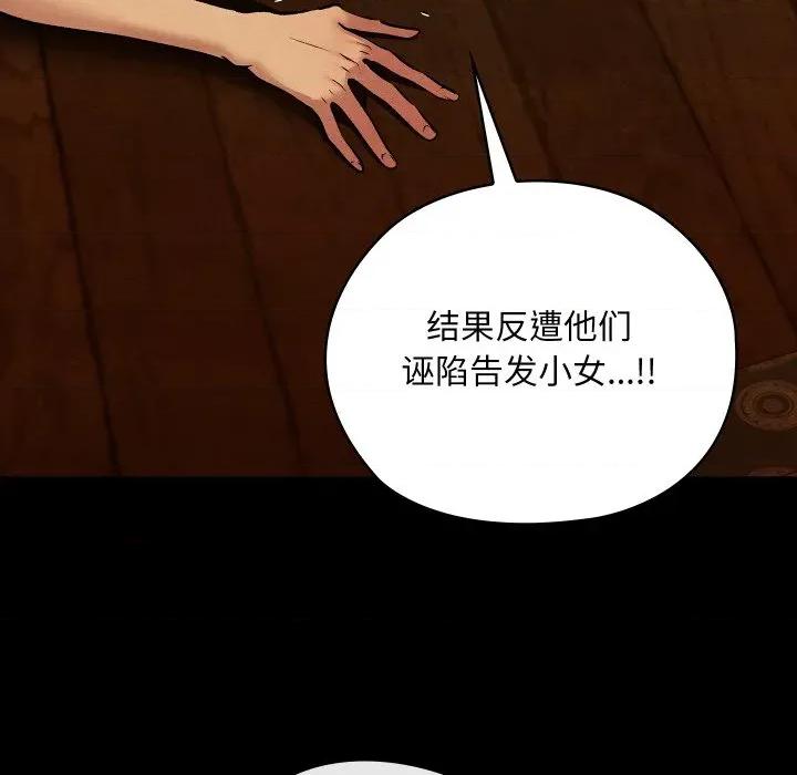 亲密宝鉴 亲密宝鉴-亲密宝鉴 第41话 第67页