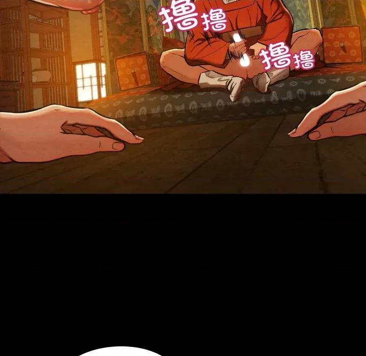 亲密宝鉴 亲密宝鉴-亲密宝鉴 第41话 第69页