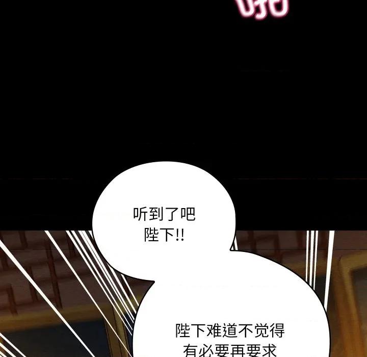 亲密宝鉴 亲密宝鉴-亲密宝鉴 第41话 第72页