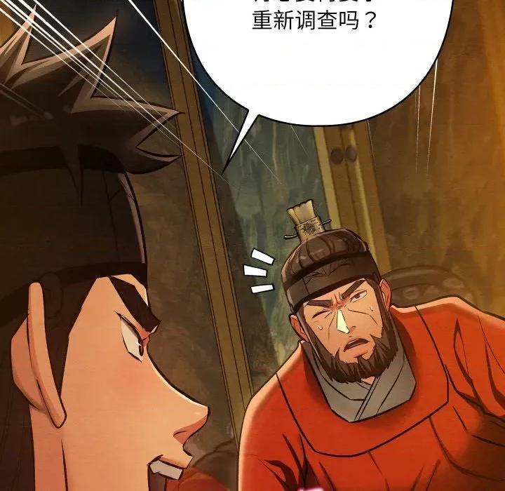 亲密宝鉴 亲密宝鉴-亲密宝鉴 第41话 第73页