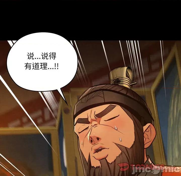 亲密宝鉴 亲密宝鉴-亲密宝鉴 第41话 第75页