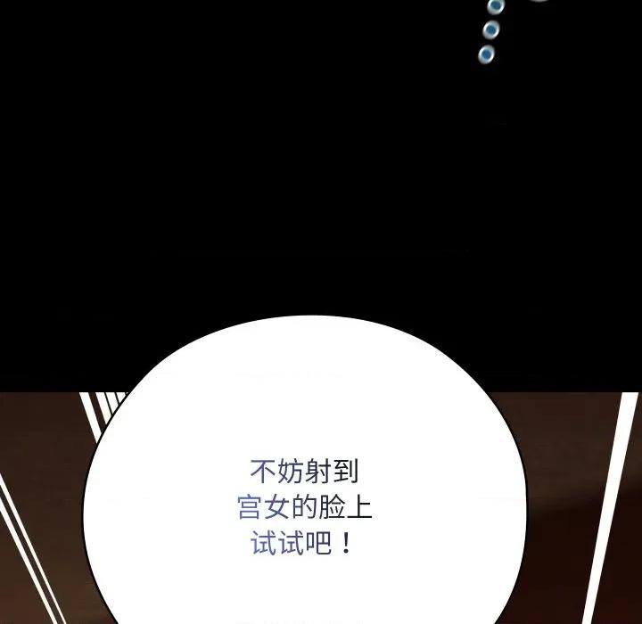 亲密宝鉴 亲密宝鉴-亲密宝鉴 第41话 第81页