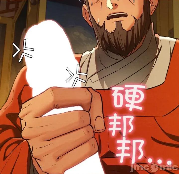 亲密宝鉴 亲密宝鉴-亲密宝鉴 第41话 第85页