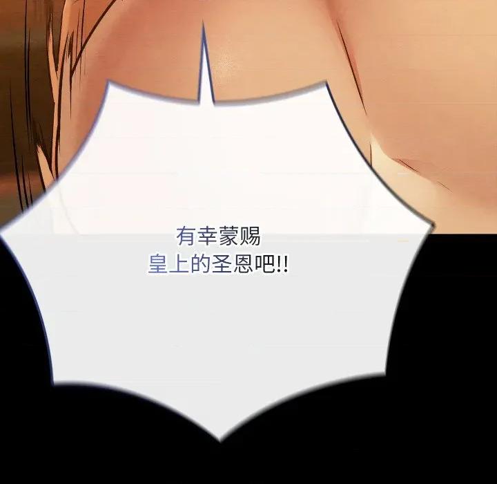 亲密宝鉴 亲密宝鉴-亲密宝鉴 第41话 第89页