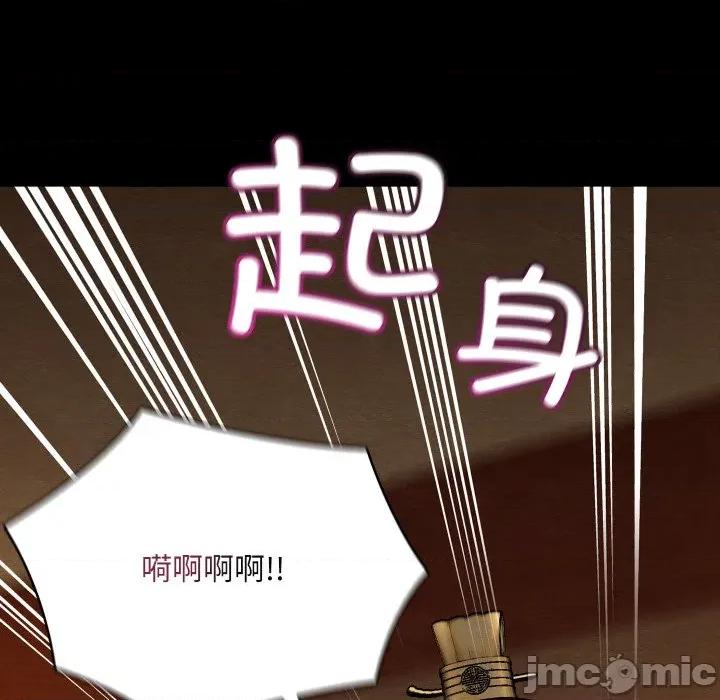 亲密宝鉴 亲密宝鉴-亲密宝鉴 第41话 第90页