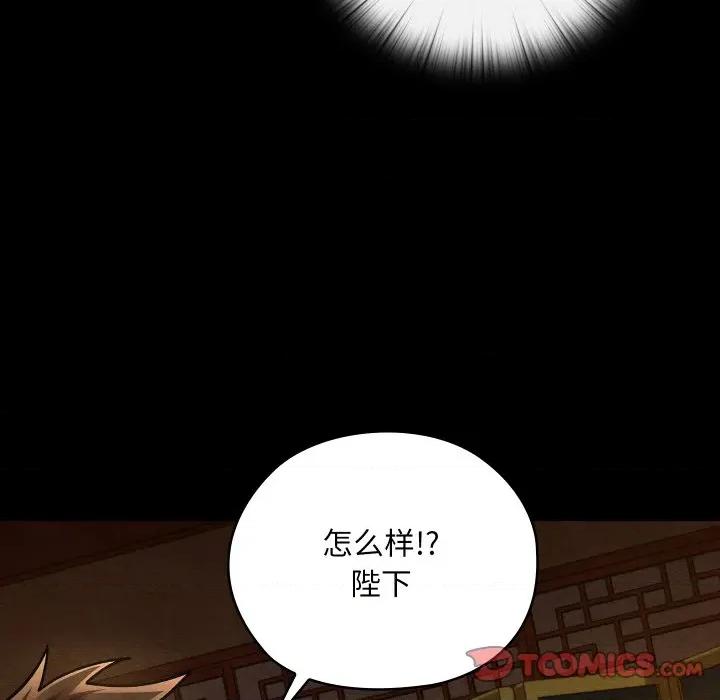 亲密宝鉴 亲密宝鉴-亲密宝鉴 第41话 第111页