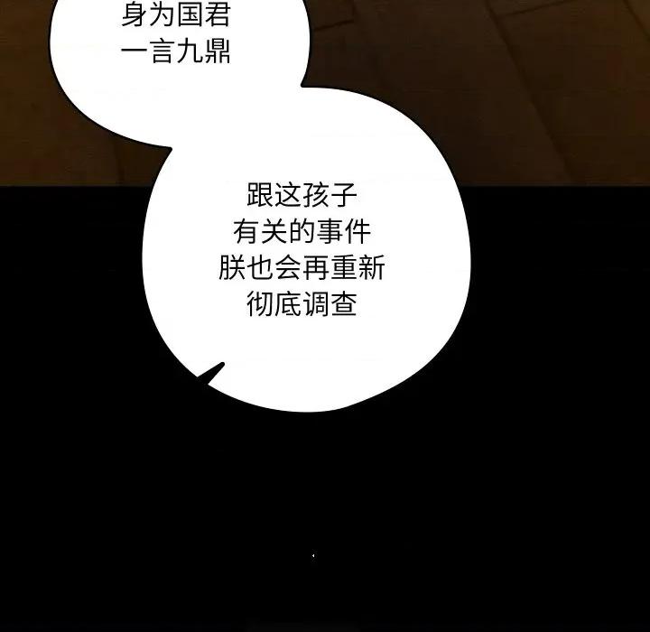 亲密宝鉴 亲密宝鉴-亲密宝鉴 第41话 第119页