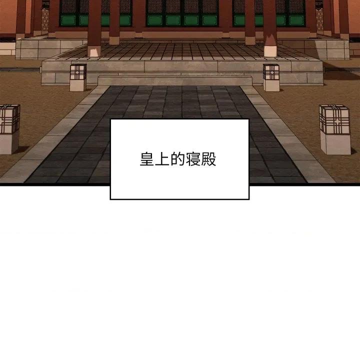 亲密宝鉴 亲密宝鉴-亲密宝鉴 第41话 第123页