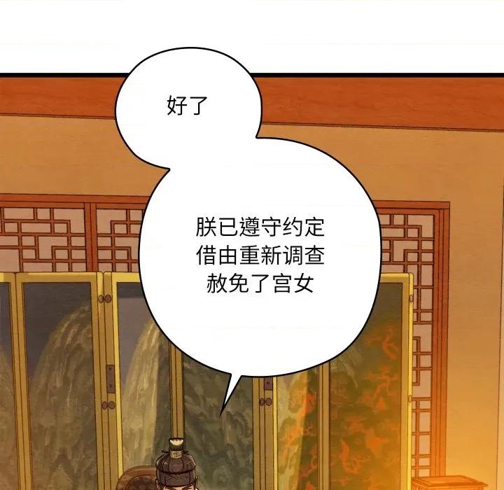 亲密宝鉴 亲密宝鉴-亲密宝鉴 第41话 第124页