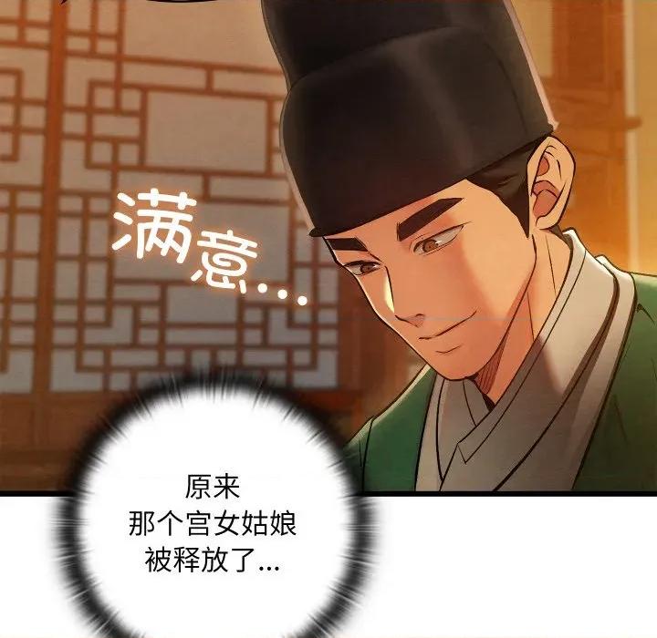 亲密宝鉴 亲密宝鉴-亲密宝鉴 第41话 第127页