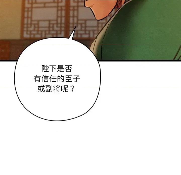 亲密宝鉴 亲密宝鉴-亲密宝鉴 第41话 第133页