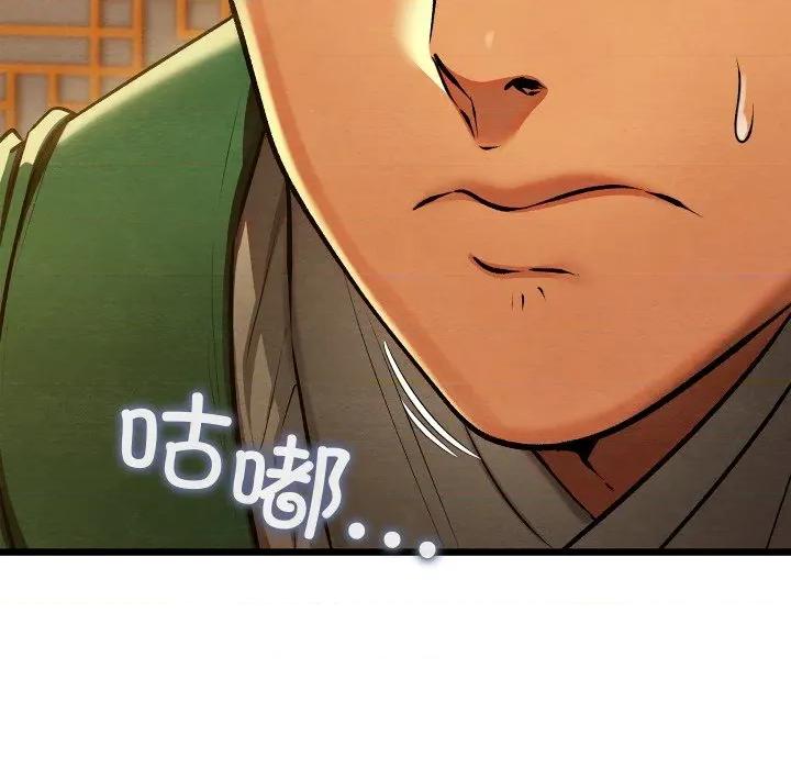 亲密宝鉴 亲密宝鉴-亲密宝鉴 第41话 第136页