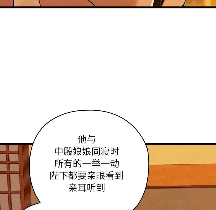 亲密宝鉴 亲密宝鉴-亲密宝鉴 第41话 第141页
