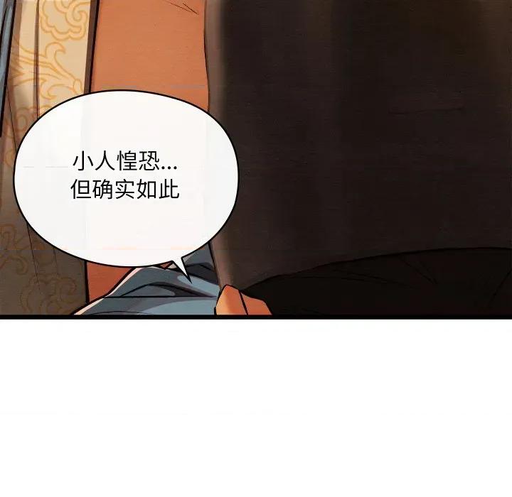 亲密宝鉴 亲密宝鉴-亲密宝鉴 第41话 第146页