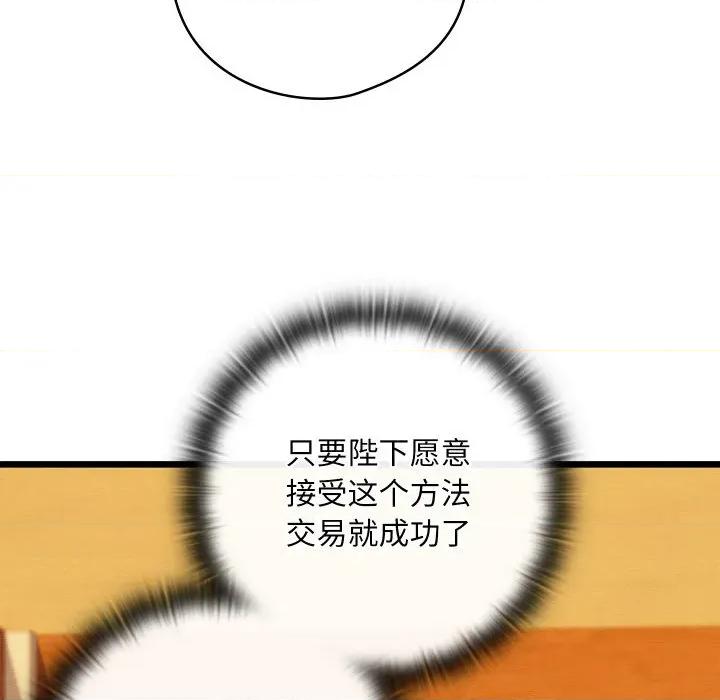 亲密宝鉴 亲密宝鉴-亲密宝鉴 第41话 第149页