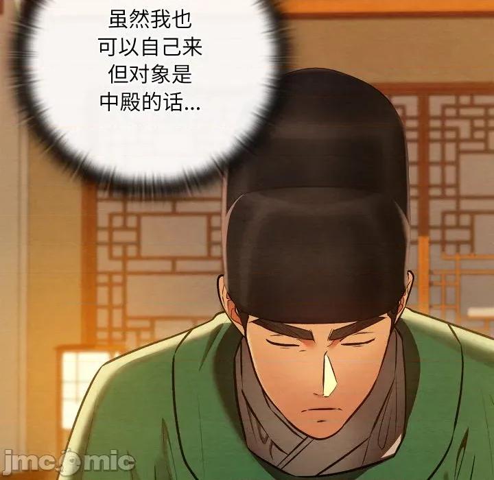 亲密宝鉴 亲密宝鉴-亲密宝鉴 第41话 第150页