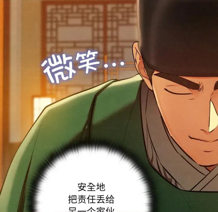 亲密宝鉴 亲密宝鉴-亲密宝鉴 第41话 第152页