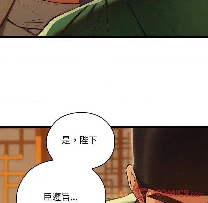 亲密宝鉴 亲密宝鉴-亲密宝鉴 第41话 第156页