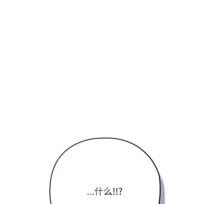 亲密宝鉴 亲密宝鉴-亲密宝鉴 第41话 第158页