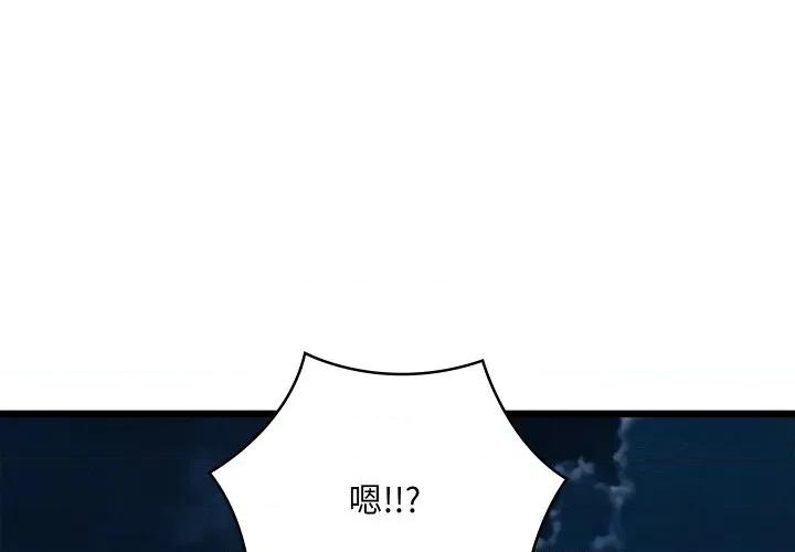亲密宝鉴 亲密宝鉴-亲密宝鉴 第42话 第1页