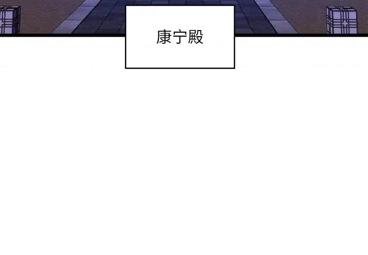 亲密宝鉴 亲密宝鉴-亲密宝鉴 第42话 第4页