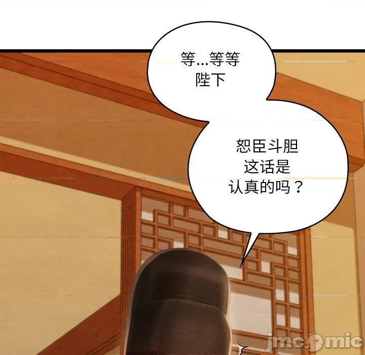 亲密宝鉴 亲密宝鉴-亲密宝鉴 第42话 第5页