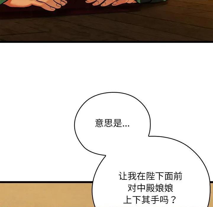 亲密宝鉴 亲密宝鉴-亲密宝鉴 第42话 第7页