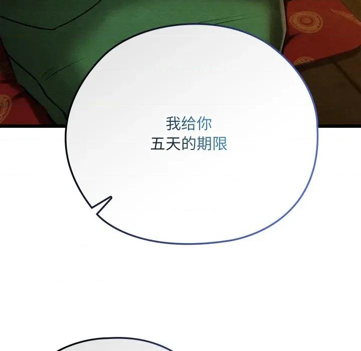 亲密宝鉴 亲密宝鉴-亲密宝鉴 第42话 第18页